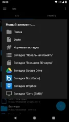 Root Explorer - screenshot 2