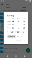 Root Explorer - screenshot 3