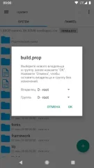 Root Explorer - screenshot 4