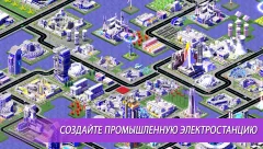 Designer City: Space Edition - screenshot 1