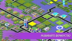 Designer City: Space Edition - screenshot 2