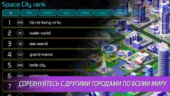 Designer City: Space Edition - screenshot 3