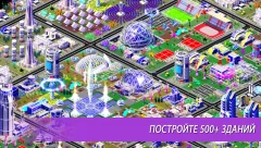 Designer City: Space Edition - screenshot 4