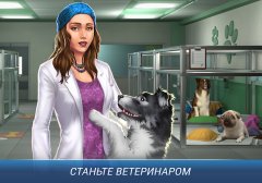 Operate Now: Animal Hospital - screenshot 1