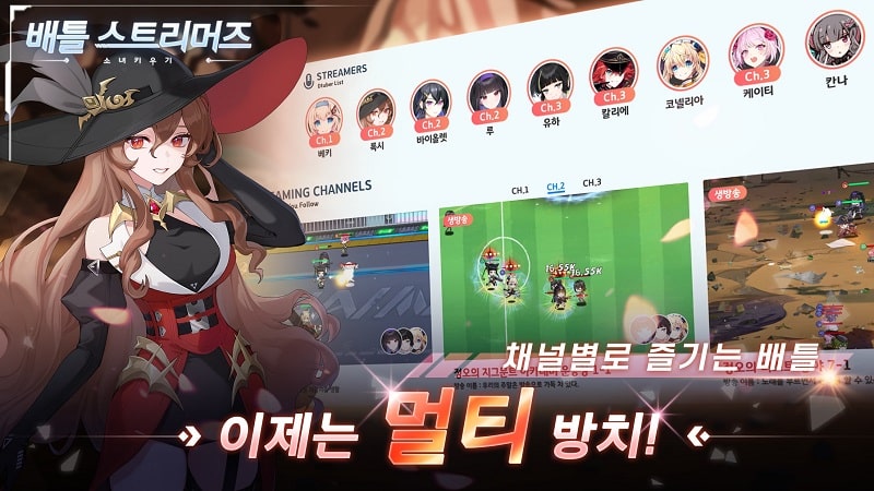 Battle Streamers APK - screenshot 1