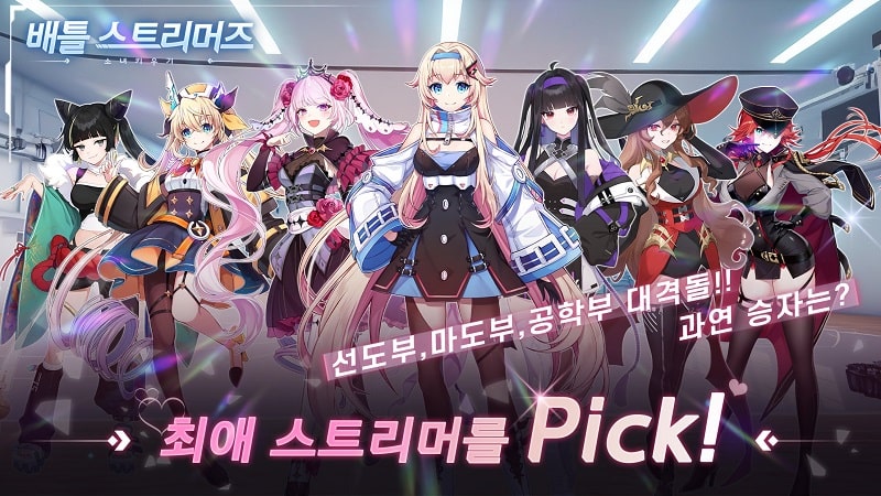 Battle Streamers APK - screenshot 2