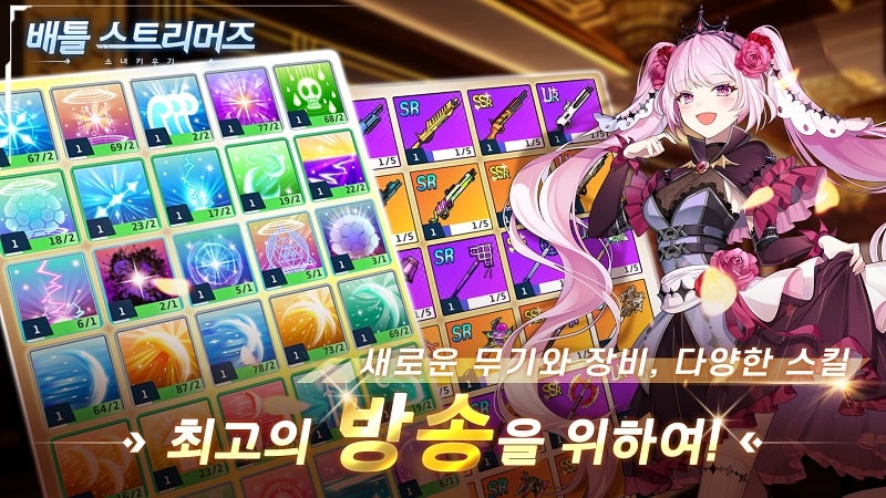 Battle Streamers APK - screenshot 4