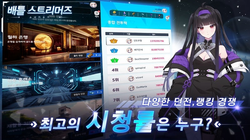 Battle Streamers APK - screenshot 5