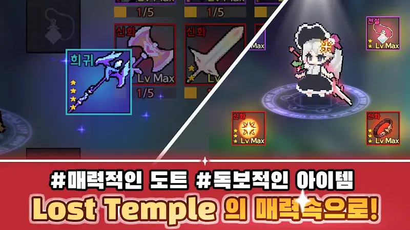 Lost Temple - screenshot 1