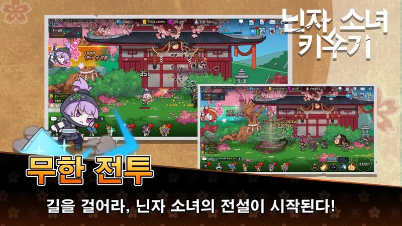Raising a Ninja Girl APK - screenshot 1