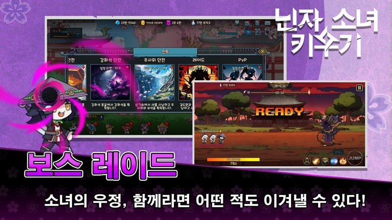 Raising a Ninja Girl APK - screenshot 2