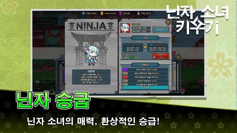 Raising a Ninja Girl APK - screenshot 3