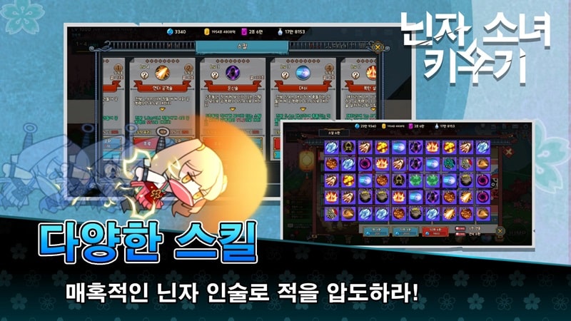 Raising a Ninja Girl APK - screenshot 4