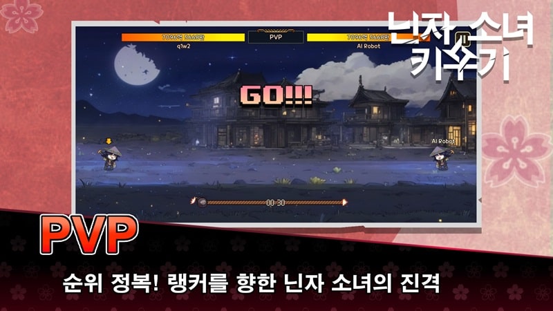 Raising a Ninja Girl APK - screenshot 5