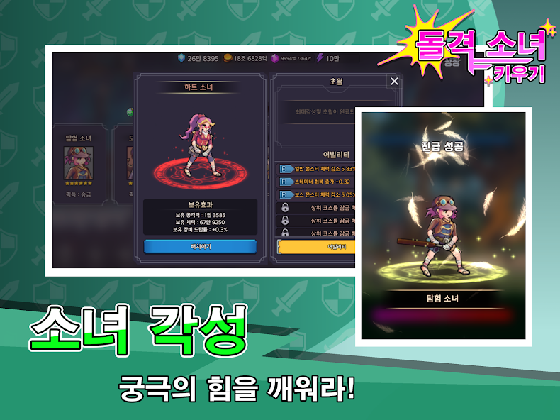 Raising Assault girl - screenshot 10