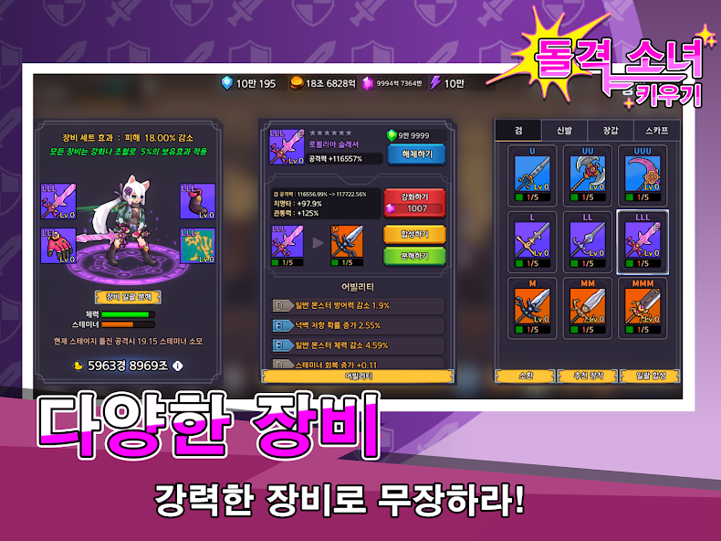Raising Assault girl - screenshot 14