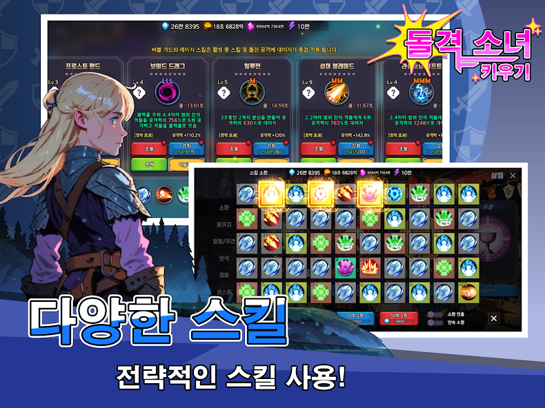 Raising Assault girl - screenshot 15