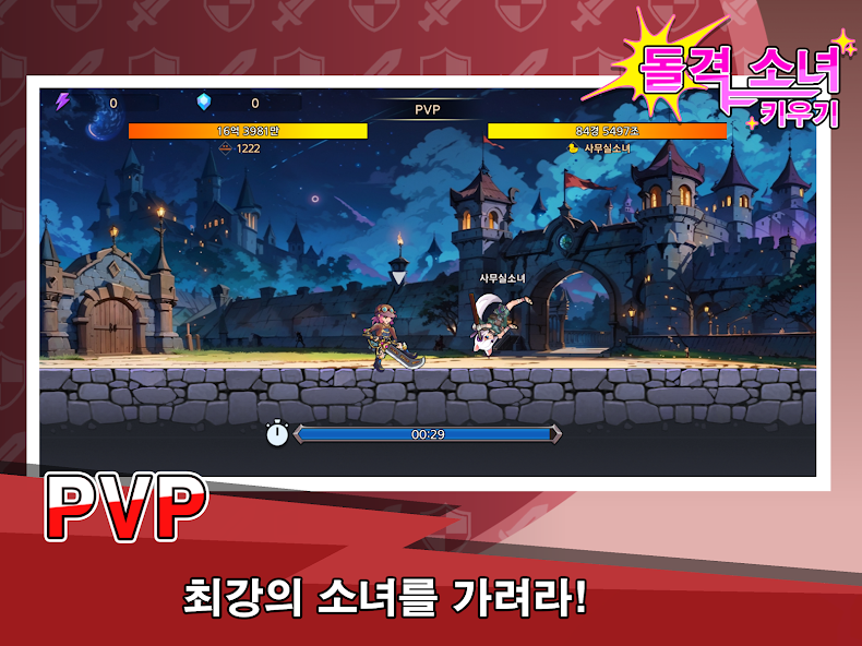 Raising Assault girl - screenshot 18