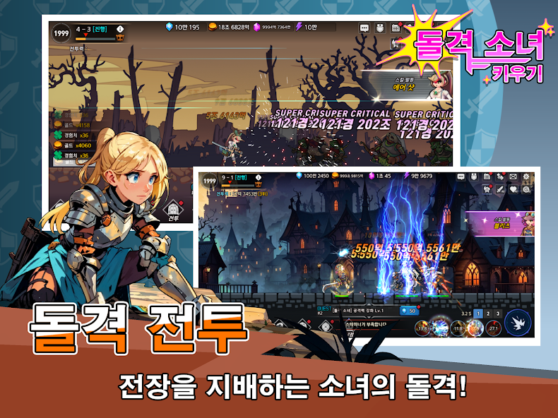 Raising Assault girl - screenshot 3