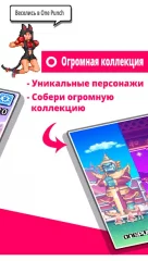 One Punch - LIMITED EDITION - screenshot 2