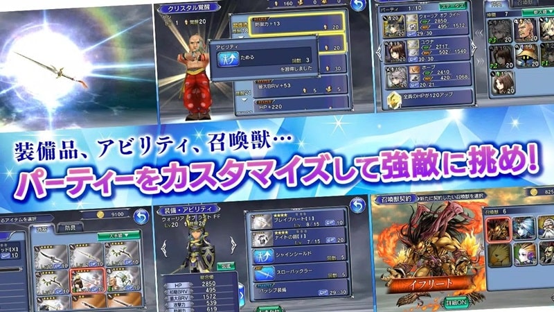 DISSIDIA FINAL FANTASY OPERA OMNIA APK - screenshot 4