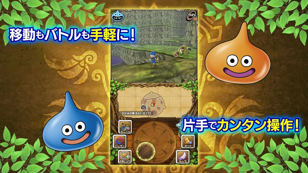 Dragon Quest Monsters Terry's Wonderland SP - screenshot 14