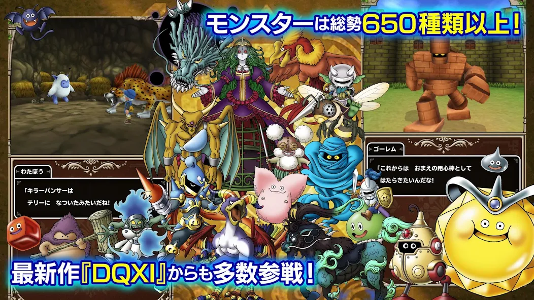 Dragon Quest Monsters Terry's Wonderland SP - screenshot 15