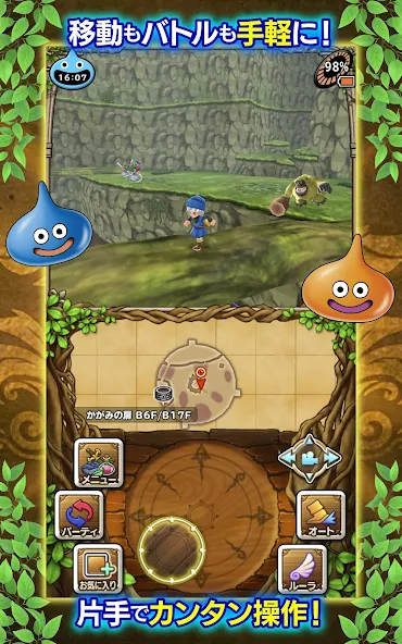 Dragon Quest Monsters Terry's Wonderland SP - screenshot 18