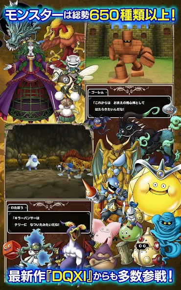 Dragon Quest Monsters Terry's Wonderland SP - screenshot 3