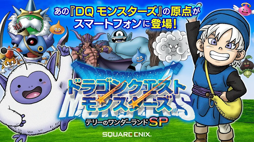 Dragon Quest Monsters Terry's Wonderland SP - screenshot 5