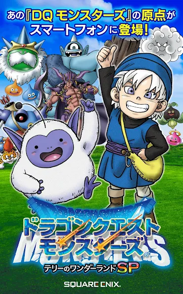 Dragon Quest Monsters Terry's Wonderland SP - screenshot 9