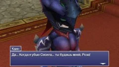 FINAL FANTASY IV: THE AFTER YEARS - screenshot 3