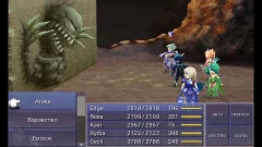FINAL FANTASY IV - screenshot 4