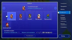 FINAL FANTASY III - screenshot 3