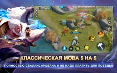 CL:Champions Legion | 5v5 MOBA - screenshot 2