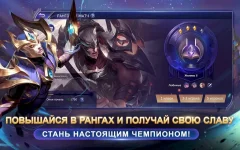 CL:Champions Legion | 5v5 MOBA - screenshot 4