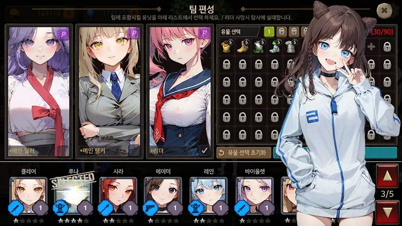 Dungeon Princess 3 - screenshot 1