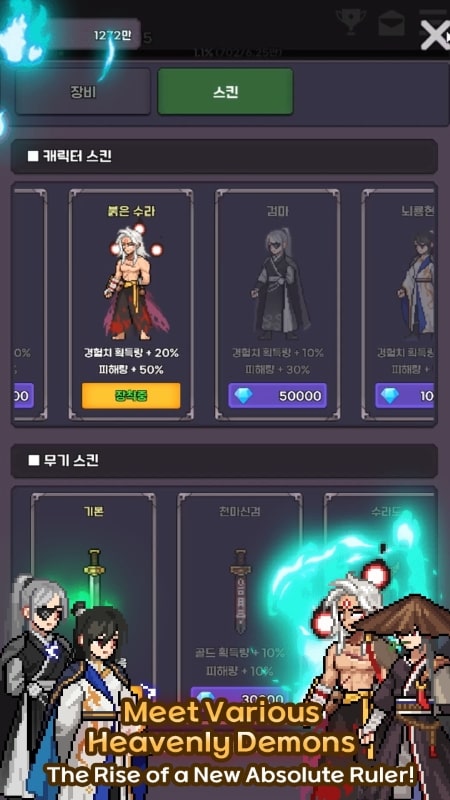 Heavenly Demon IDLE RPG APK - screenshot 4