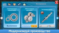 Industrialist – factory development strategy - screenshot 3