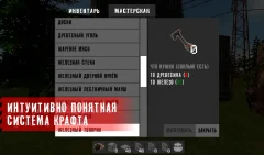 The Survivor: Rusty Forest - screenshot 3