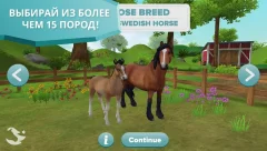 Star Stable Horses - screenshot 1