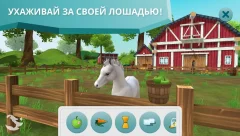 Star Stable Horses - screenshot 2