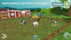 Star Stable Horses - screenshot 3