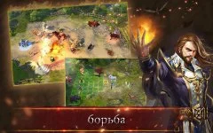 War and Magic - screenshot 2