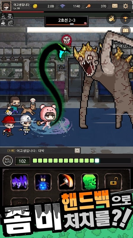 Subway Zombie APK - screenshot 2