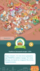 Foodpia Tycoon - screenshot 1