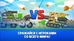 Super Tank Rumble - screenshot 1