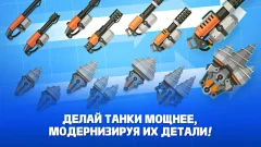 Super Tank Rumble - screenshot 3