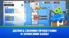 Super Tank Rumble - screenshot 4