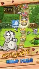 Simon's Cat - Pop Time - screenshot 1